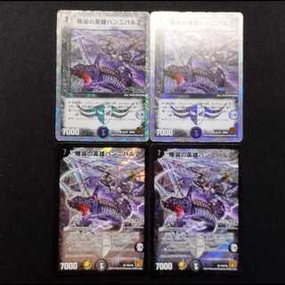 Used Duel Masters: Hannibal Z, Hero of Annihilation VR 4枚