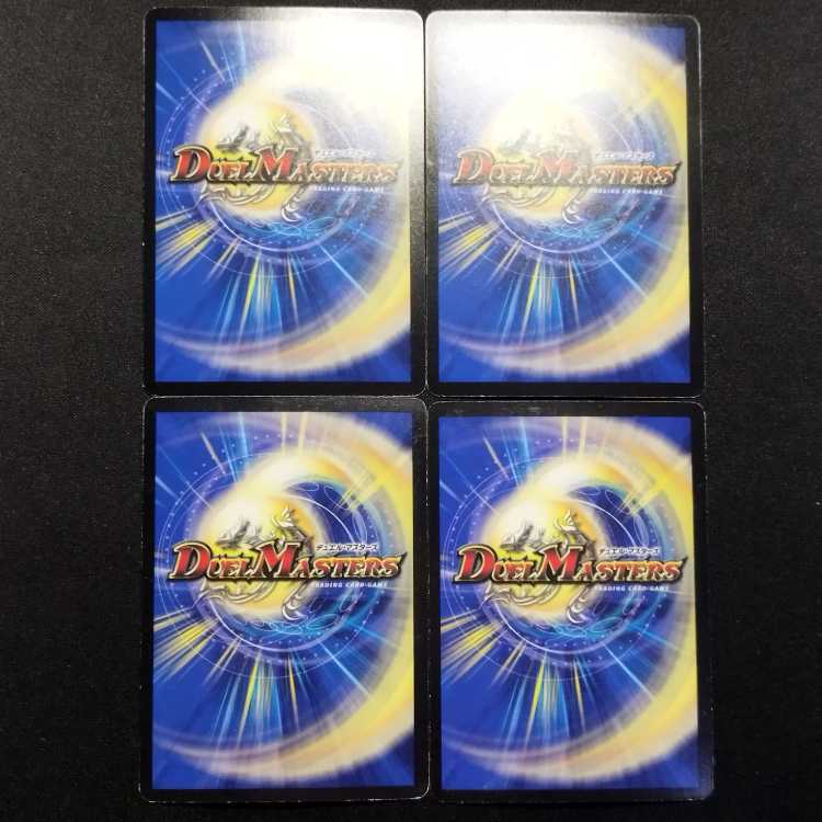 Used Duel Masters: Hannibal Z, Hero of Annihilation VR 4枚