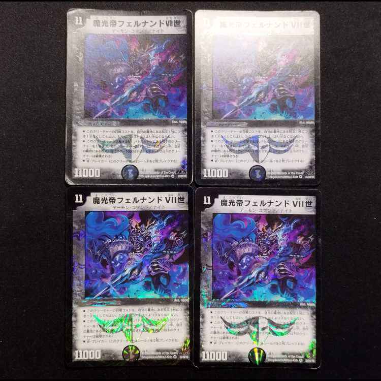 Used Duel Masters: Magic Light Emperor Fernando VII VR 4枚