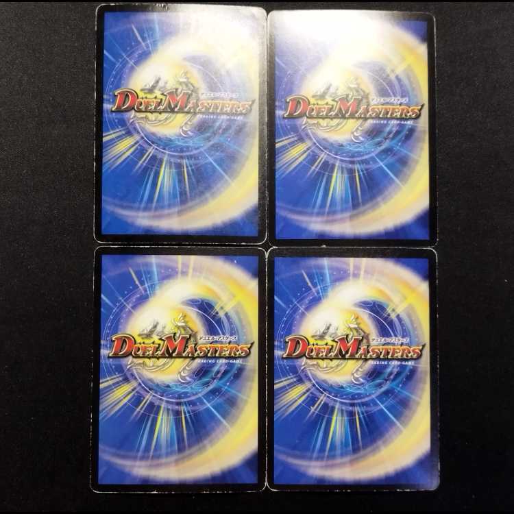 Used Duel Masters: Magic Light Emperor Fernando VII VR 4枚
