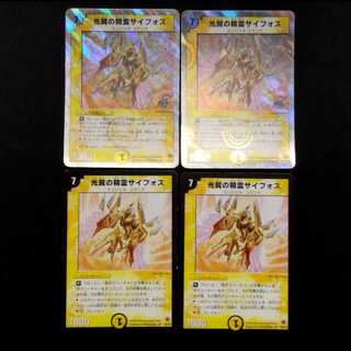 Used Duel Masters Syforce, Aurora Elemental R 4枚