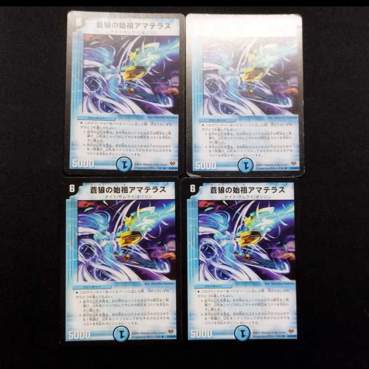 Used Duel Masters: Amaterasu, Ancestor of the Blue Wolves R 4枚