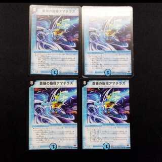 Used Duel Masters: Amaterasu, Ancestor of the Blue Wolves R 4枚