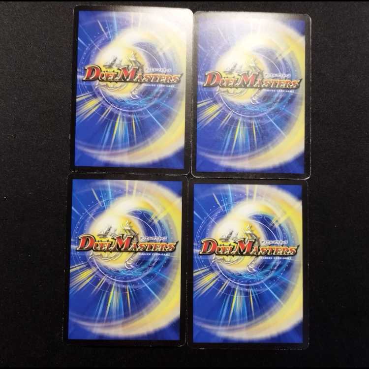 Used Duel Masters: Amaterasu, Ancestor of the Blue Wolves R 4枚