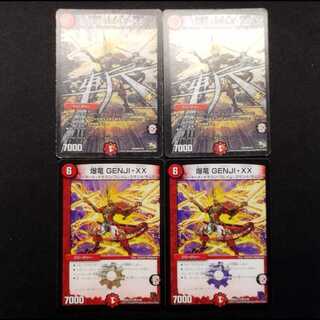 Used Duel Masters: Bakuryu GENJI・XX VR 4枚