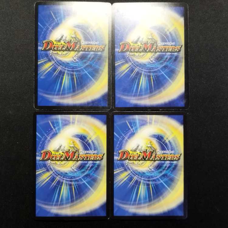 Used Duel Masters: Bakuryu GENJI・XX VR 4枚