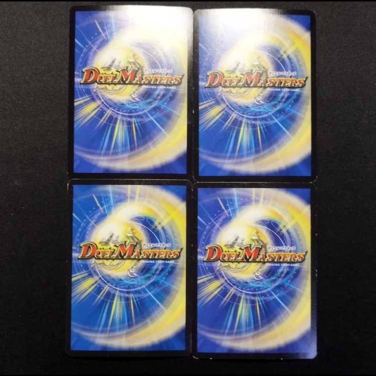 Used Duel Masters: Bakuryu GENJI・XX VR 4枚