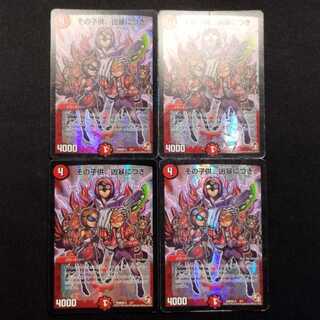 Used Duel Masters: That Child Is Violent VR 4枚
