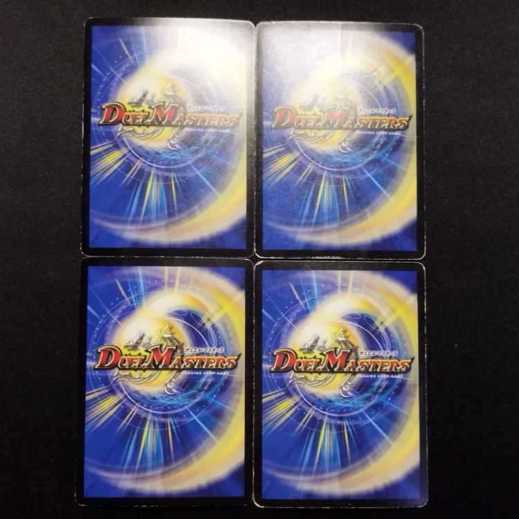 Used Duel Masters: That Child Is Violent VR 4枚