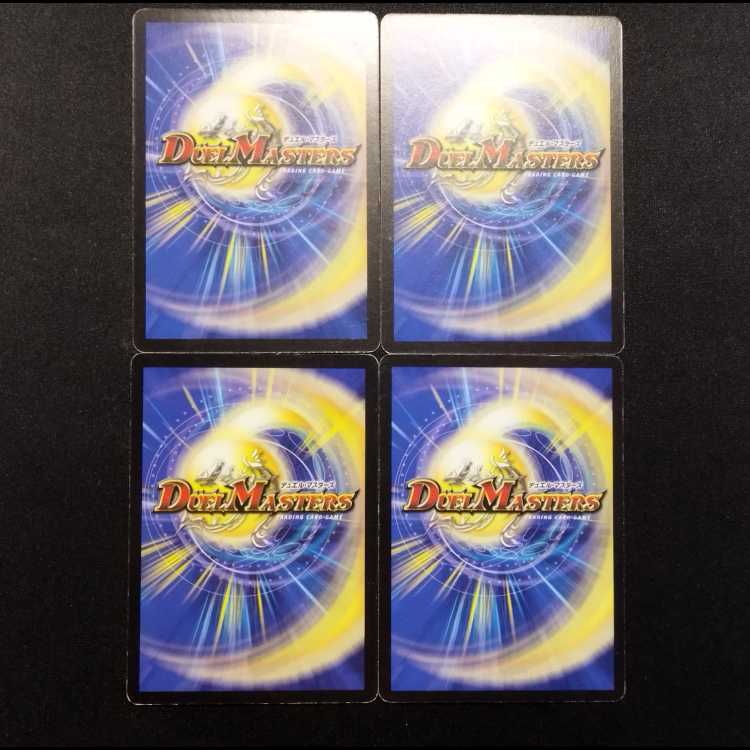 Used Duel Masters Burst Shot (Early Version) U 4枚