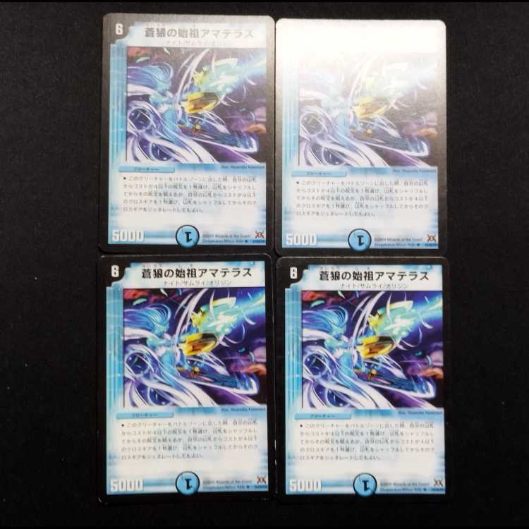 Used Duel Masters: Amaterasu, Ancestor of the Blue Wolves (Early Edition) R 4枚
