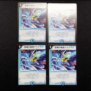 Used Duel Masters: Amaterasu, Ancestor of the Blue Wolves (Early Edition) R 4枚