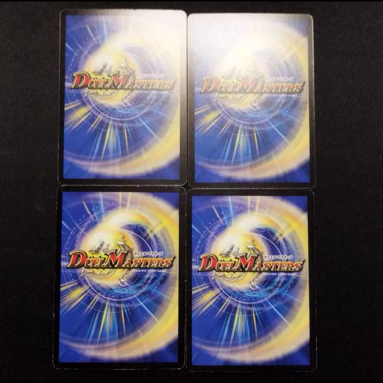 Used Duel Masters: Amaterasu, Ancestor of the Blue Wolves (Early Edition) R 4枚