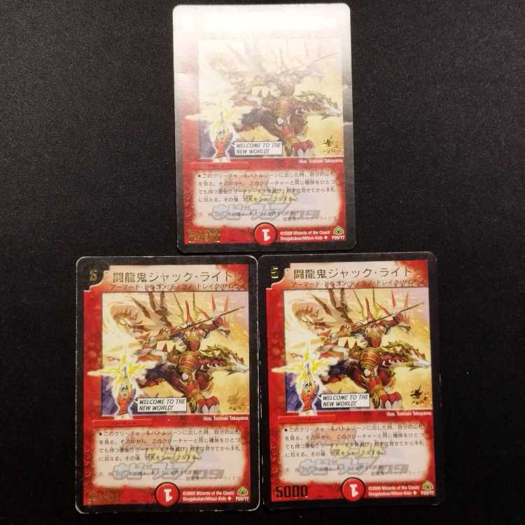 Used Duel Masters: Fighting Ryuki Jack Ride U Promo 3枚