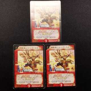 Used Duel Masters: Fighting Ryuki Jack Ride U Promo 3枚