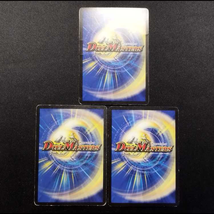 Used Duel Masters: Fighting Ryuki Jack Ride U Promo 3枚