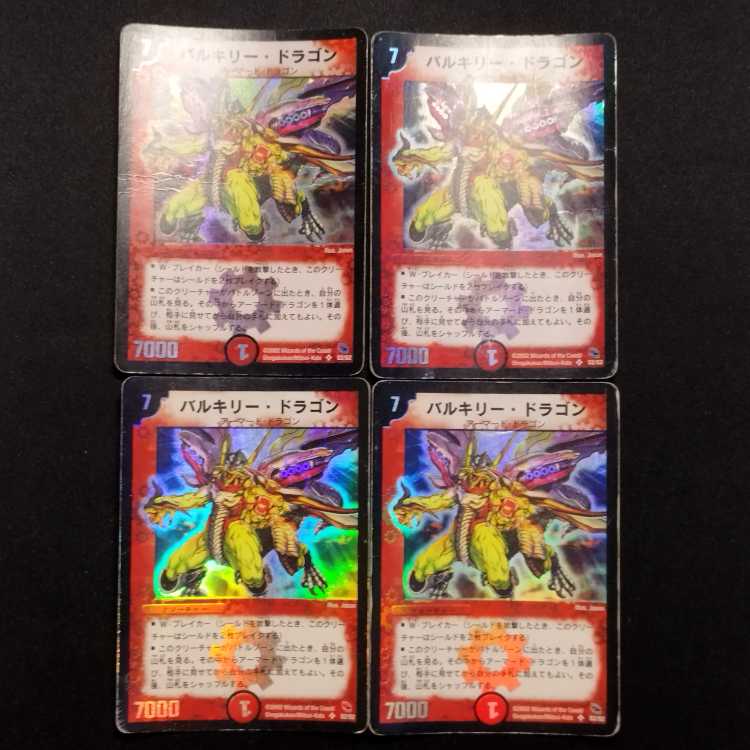 Secondhand Duel Masters Velyrika Dragon SR (First Edition) 4枚