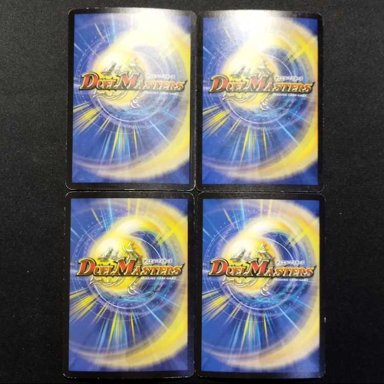 Used Duel Masters: King Ripped-Hide (Early Version) VR 4枚