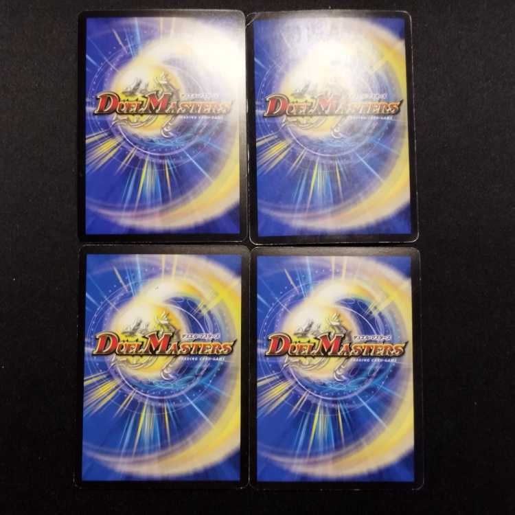 Used Duel Masters: Amaterasu, Ancestor of the Blue Wolves R 4枚