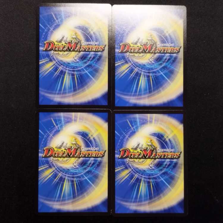 Used Duel Masters: The Devout Police Officer R 4枚