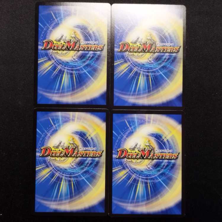 Used Duel Masters: The Devout Police Officer R 4枚