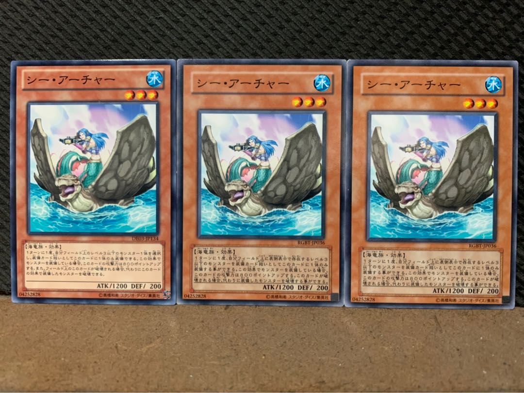 【ぽぽたん】遊戯王 1642 シー・アーチャー 3枚 ノーマル