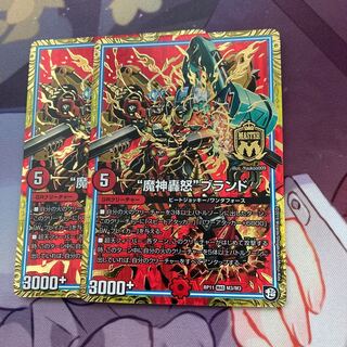 “魔神轟怒”ブランド