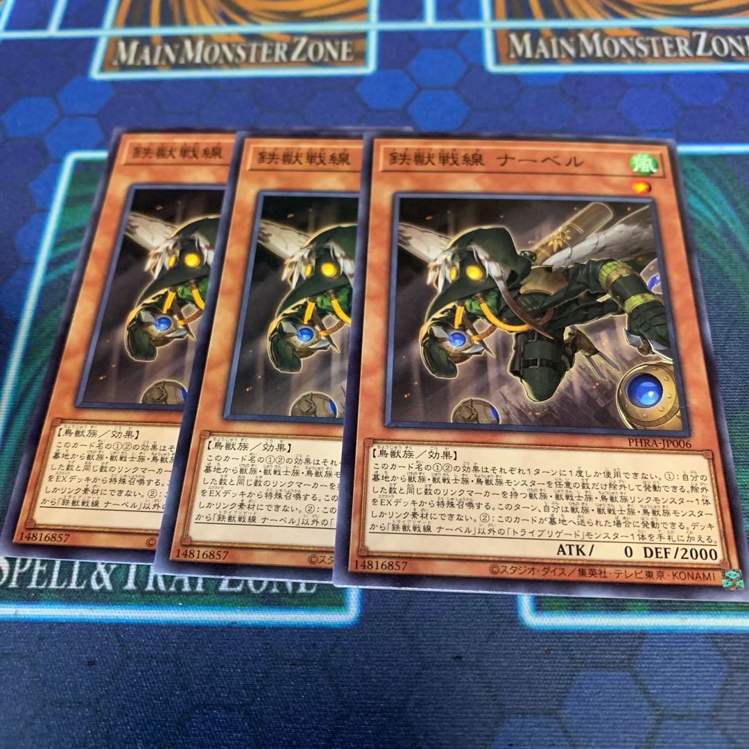 鉄獣戦線 ナーベル N