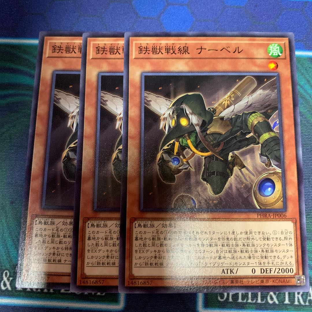 鉄獣戦線 ナーベル N