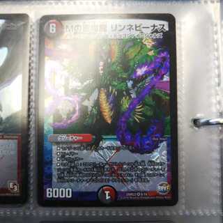 Mの悪魔龍リンネビーナス