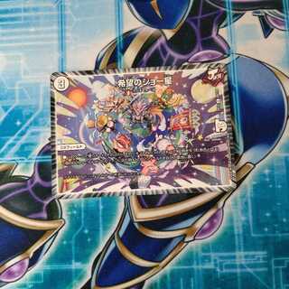 希望のジョー星