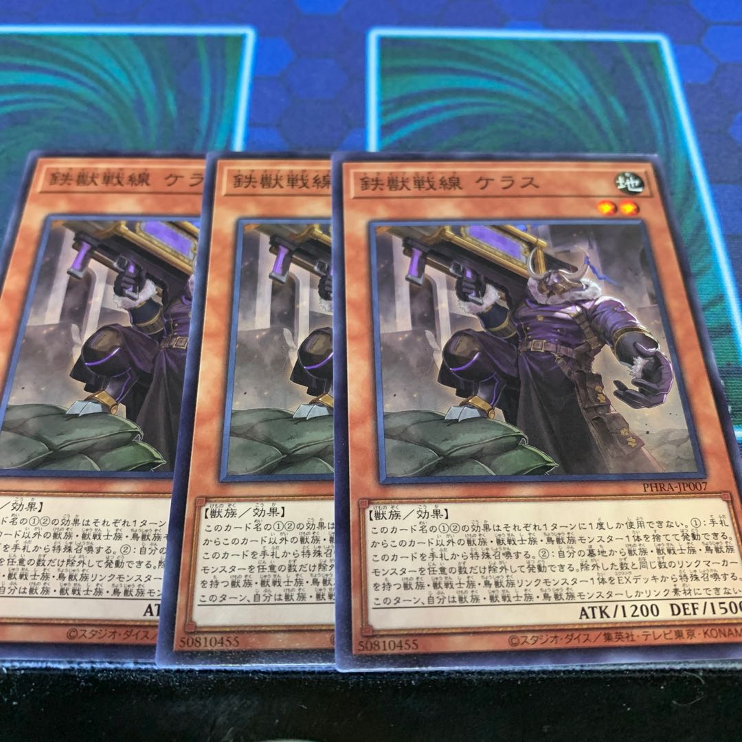 鉄獣戦線 ケラス N