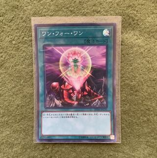 ワン・フォー・ワン P-SR