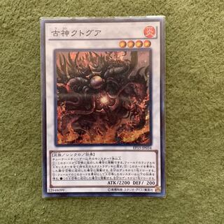 古神クトグア SR