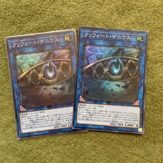 クリフォート・ゲニウス SR 2枚