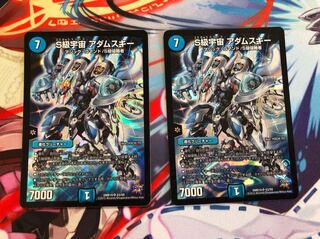 S級宇宙 アダムスキー 2枚セット