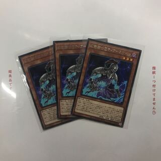 幻影騎士団ティアースケイル R 3枚