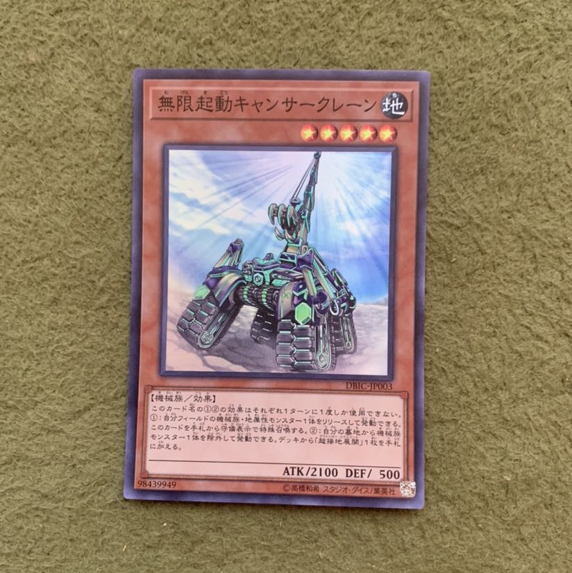 Infinitrack Crab Crane SR