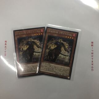 鉄獣戦線 フラクトール R 2枚