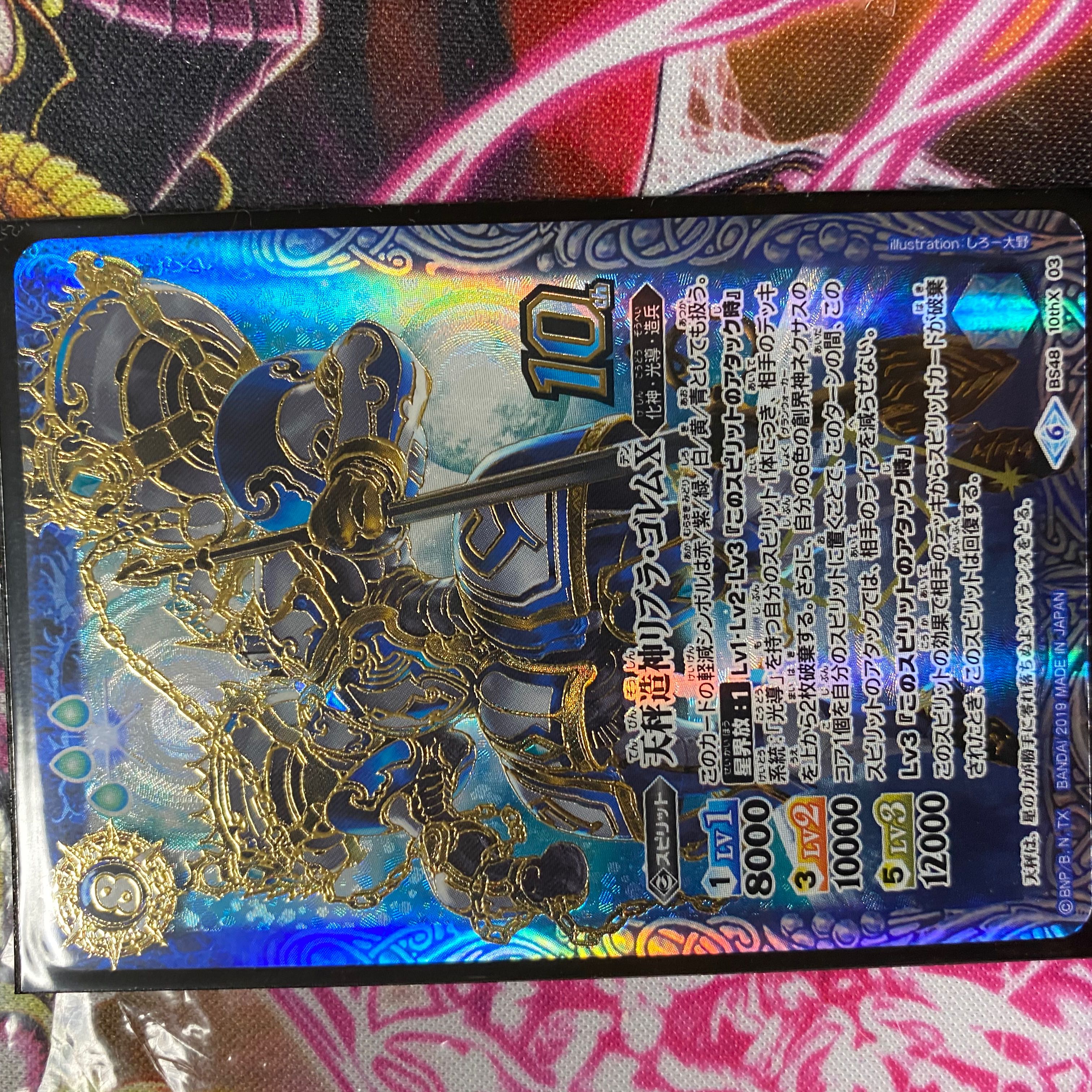 リブラゴレムX 1枚