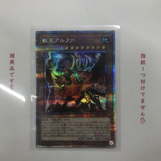 獣王アルファ PSE プリズマティック　シークレットレア