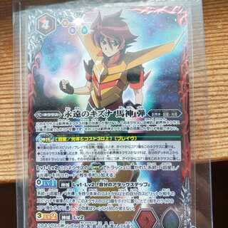 永遠の絆馬神弾 1枚