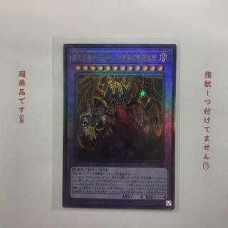最終値下げ！　混沌幻魔アーミタイル-虚無幻影羅生悶 UL
