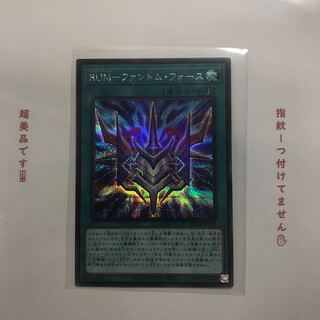 ケニュー様専用！　値下げ！　RUM-ファントム・フォース SE