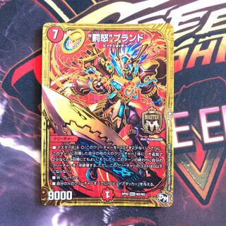 “罰怒”ブランド