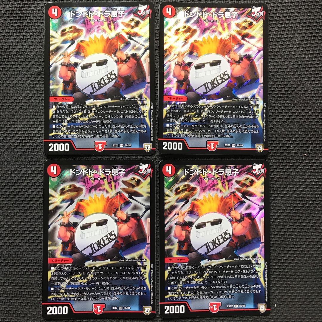 ドンドド・ドラ息子 SR 4枚