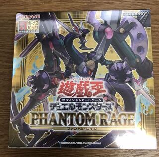 遊戯王　PHANTOM RAGE シュリンク付　完全未開封