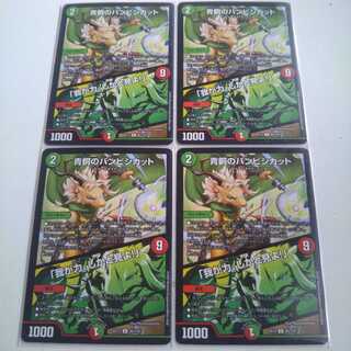 最安値 青銅のバンビシカット｜「我が力、しかと見よ!」