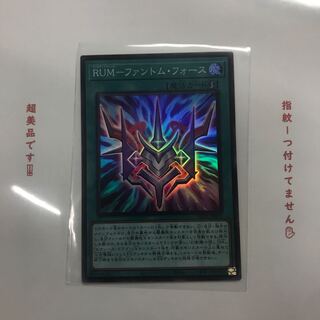 カタカタ様専用　RUM-ファントム・フォース SR