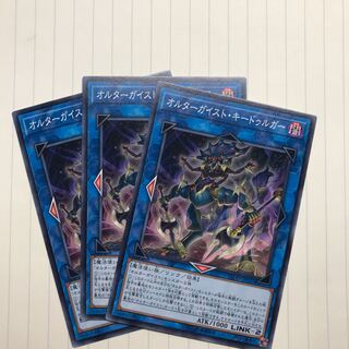 オルターガイスト・キードゥルガー